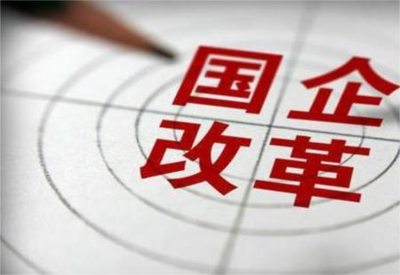 三季度国企混改方案料密集批复 BAT参股央企有望成为亮点