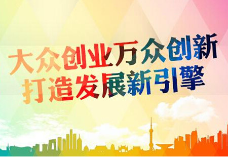 金砖国家呼吁国际社会支持“双创”