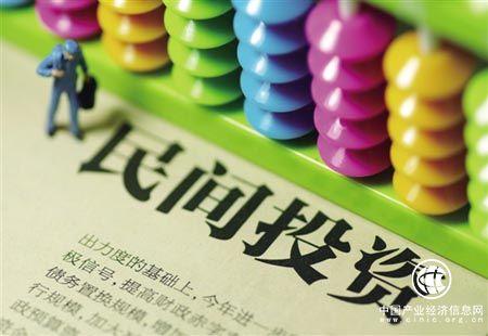 民间投资逐浪回升：11省份增速超过10%