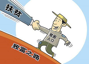 前4年减少贫困人口5564万 今年至少再减1000万