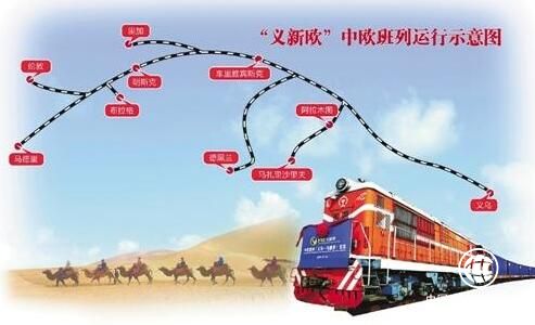 “义新欧”中欧班列开行四周年 架起开放合作新桥梁