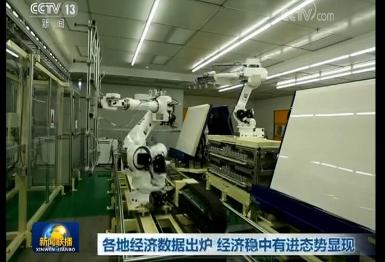 各地上半年经济数据出炉 经济稳中有进态势显现