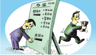 毕业证、身份证、营业执照、健康证……小广告宣称“只要你需要，就能办到” 记者街头探假证（来信调查）