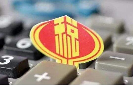 39项税费优惠政策“精准滴灌”  助力小微企业稳步前行