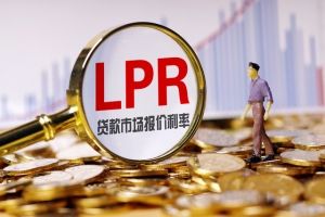 7月LPR“原地踏步” 贷利率连续三个月不变