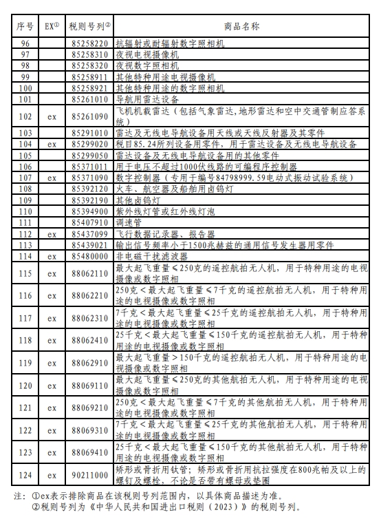 20230913152811698.jpg 4.jpg